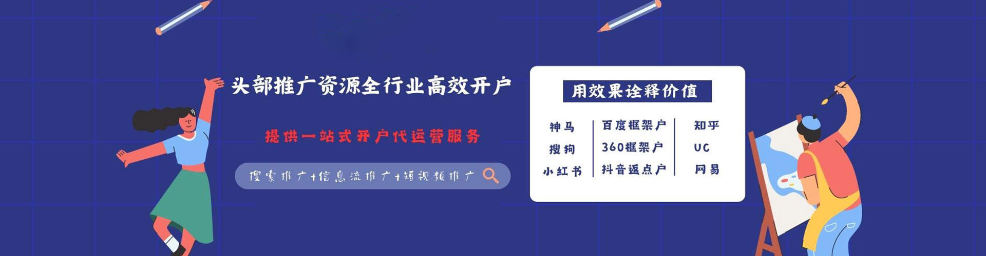雁塔sem主管